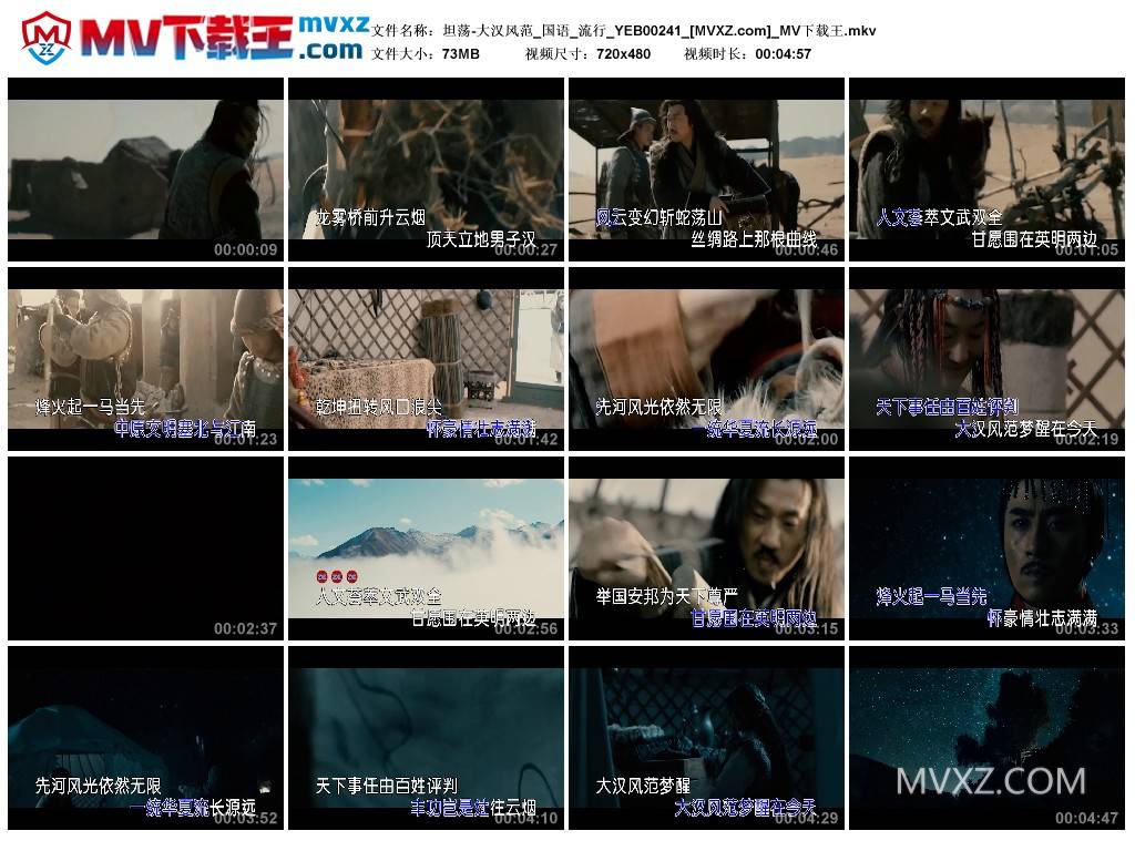 坦荡-大汉风范_国语_流行_YEB00241